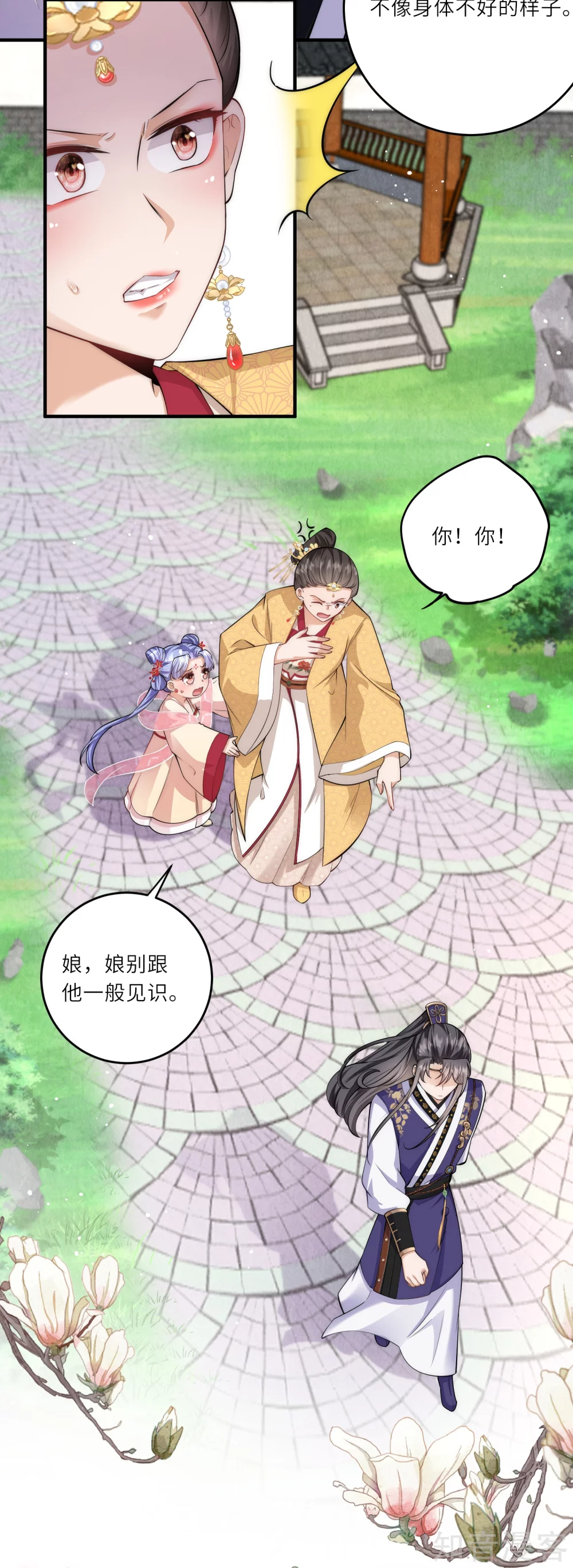 团宠公主三岁半10话 苏秀儿登场