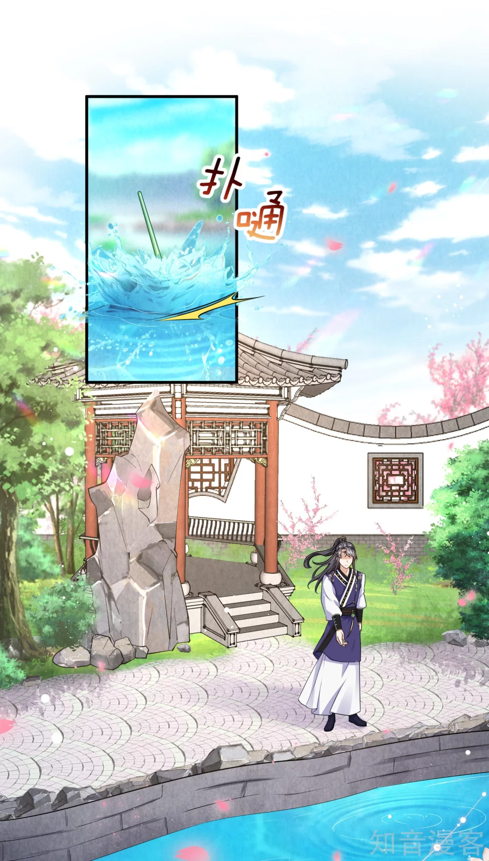 团宠公主三岁半10话 苏秀儿登场