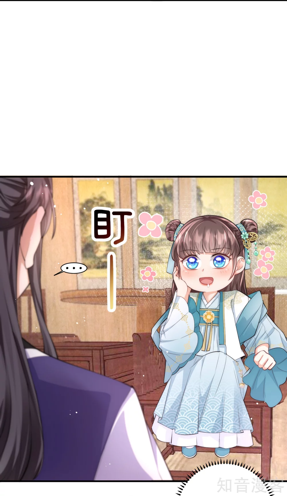 团宠公主三岁半10话 苏秀儿登场