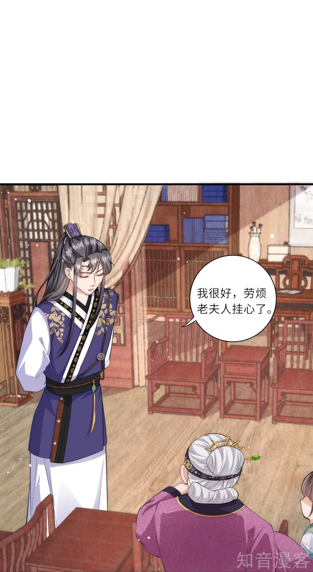 团宠公主三岁半10话 苏秀儿登场