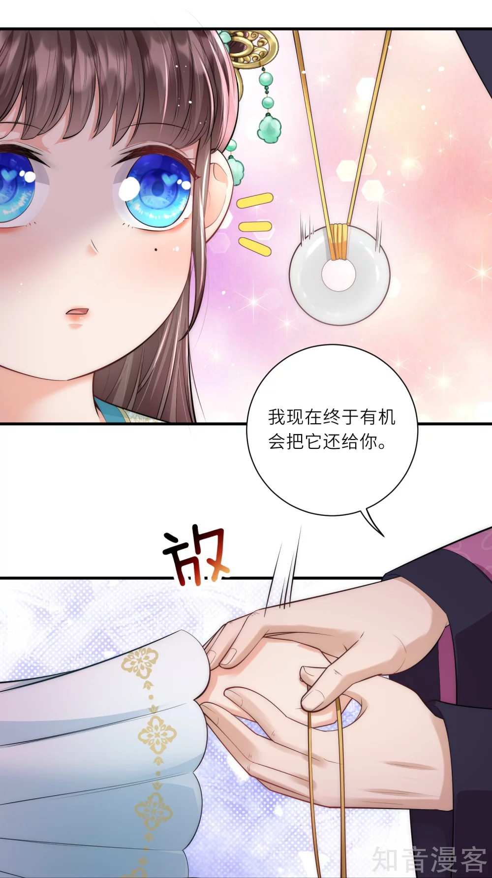 团宠公主三岁半10话 苏秀儿登场