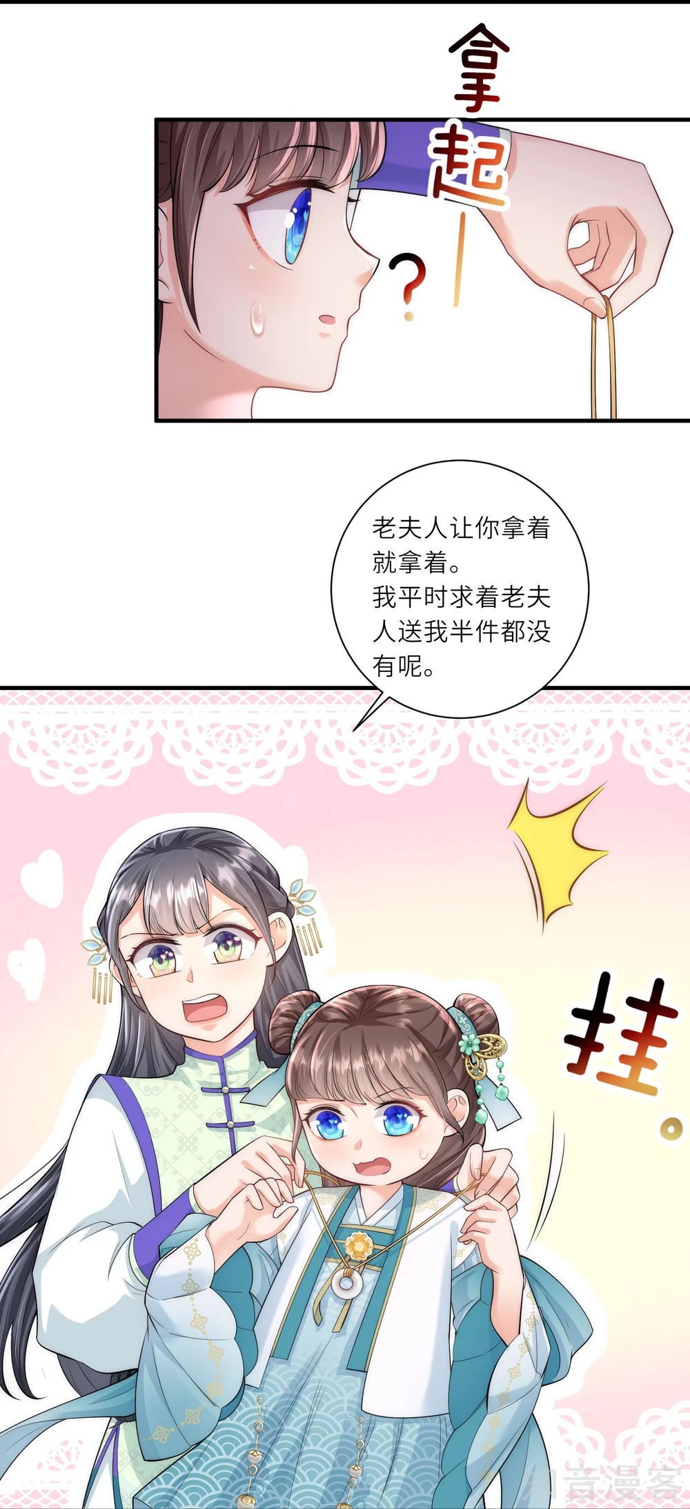 团宠公主三岁半10话 苏秀儿登场