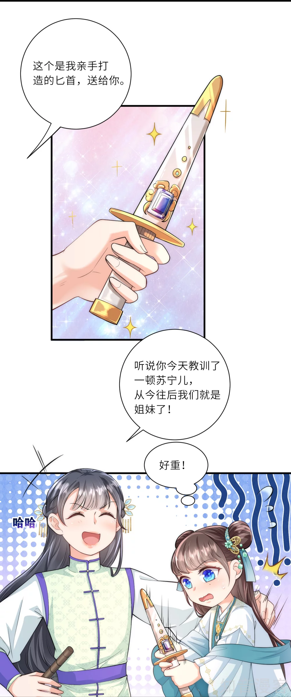 团宠公主三岁半10话 苏秀儿登场