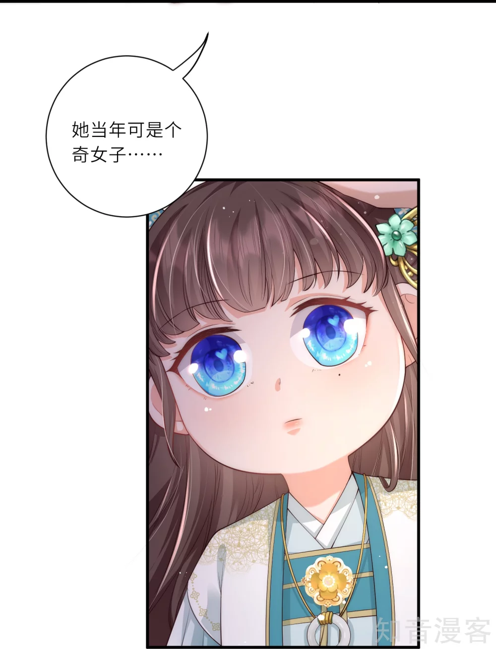 团宠公主三岁半10话 苏秀儿登场