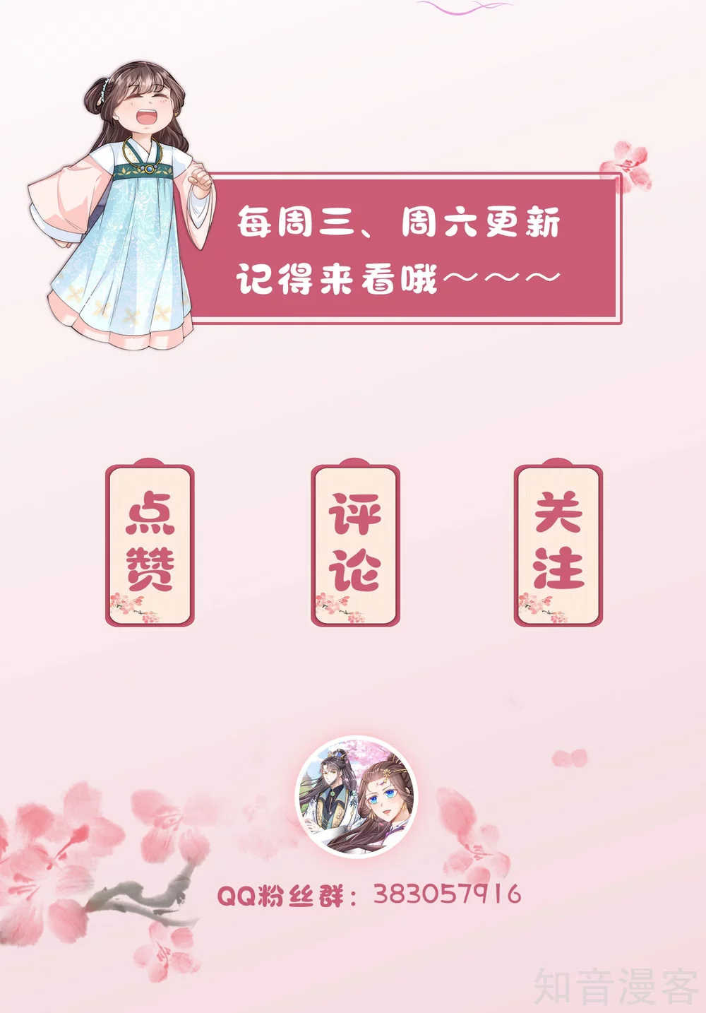 团宠公主三岁半10话 苏秀儿登场