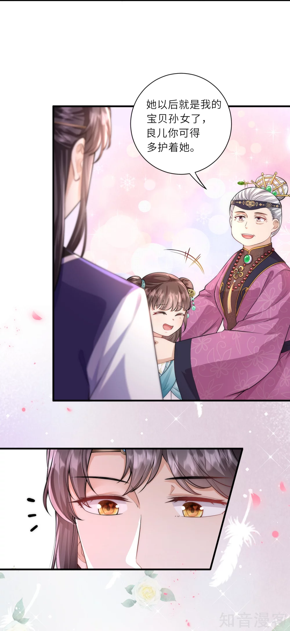 团宠公主三岁半11话 友谊小船扬帆起航