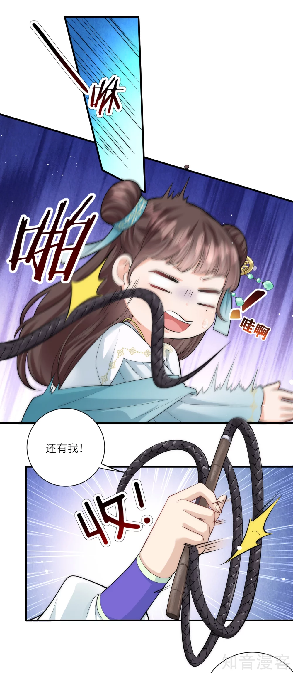 团宠公主三岁半11话 友谊小船扬帆起航