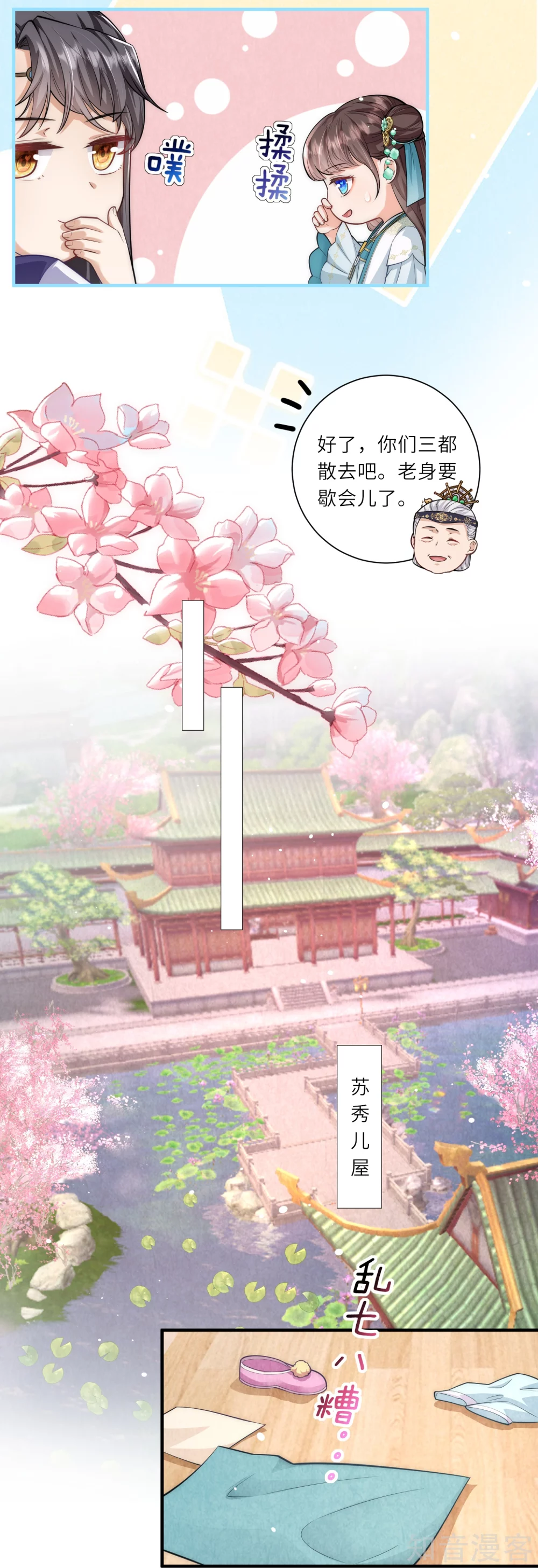 团宠公主三岁半11话 友谊小船扬帆起航