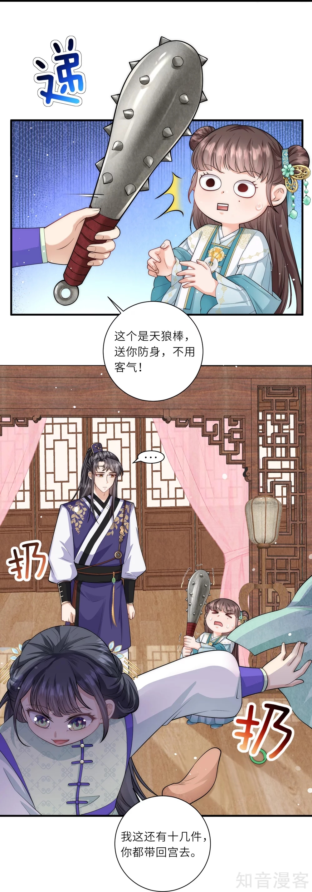 团宠公主三岁半11话 友谊小船扬帆起航