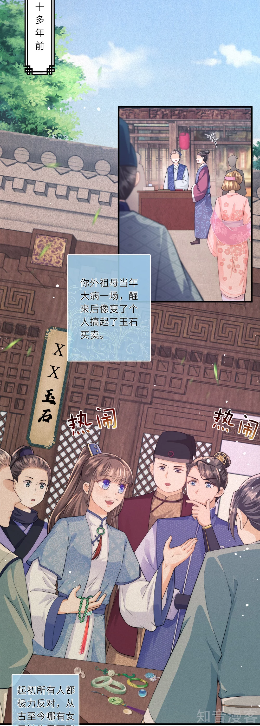 团宠公主三岁半11话 友谊小船扬帆起航