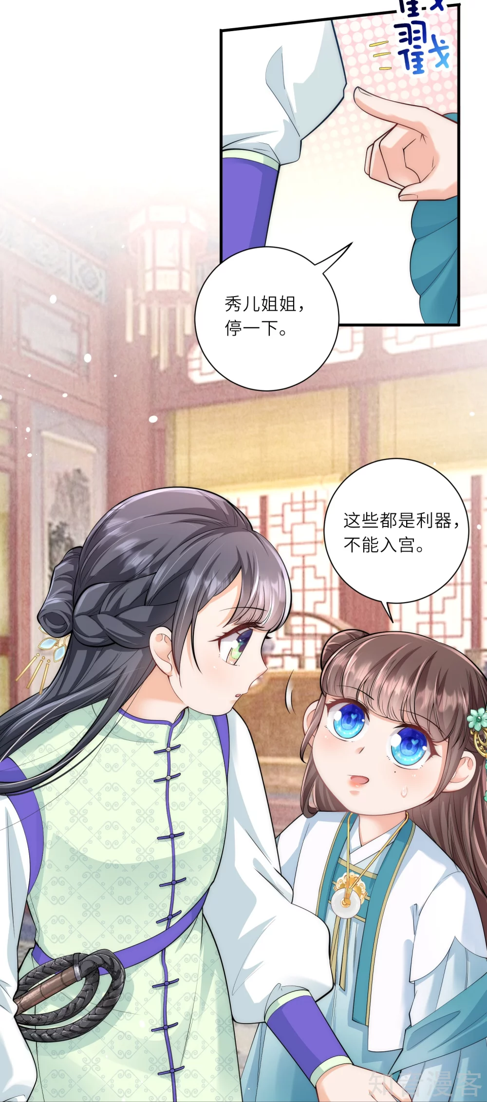 团宠公主三岁半11话 友谊小船扬帆起航