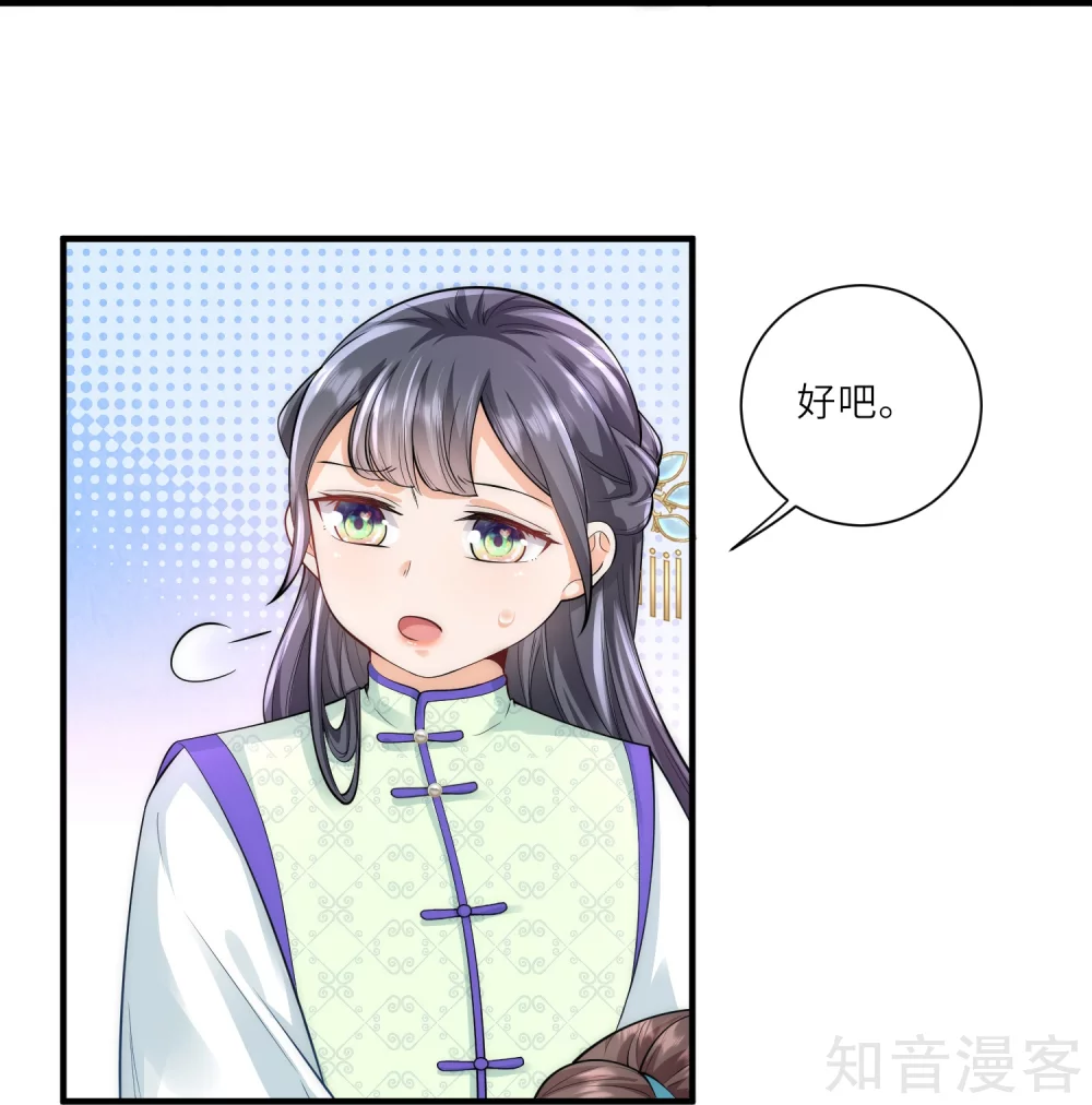 团宠公主三岁半11话 友谊小船扬帆起航