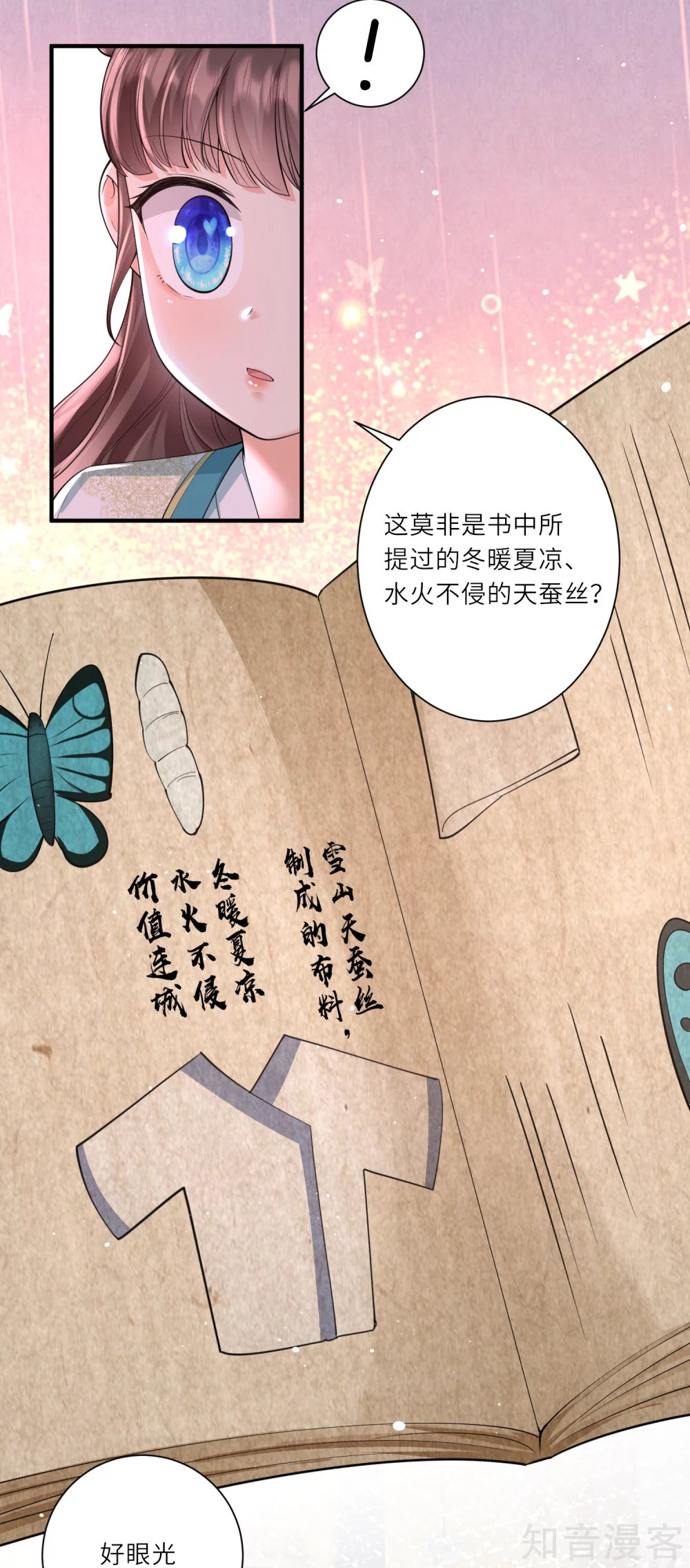 团宠公主三岁半11话 友谊小船扬帆起航