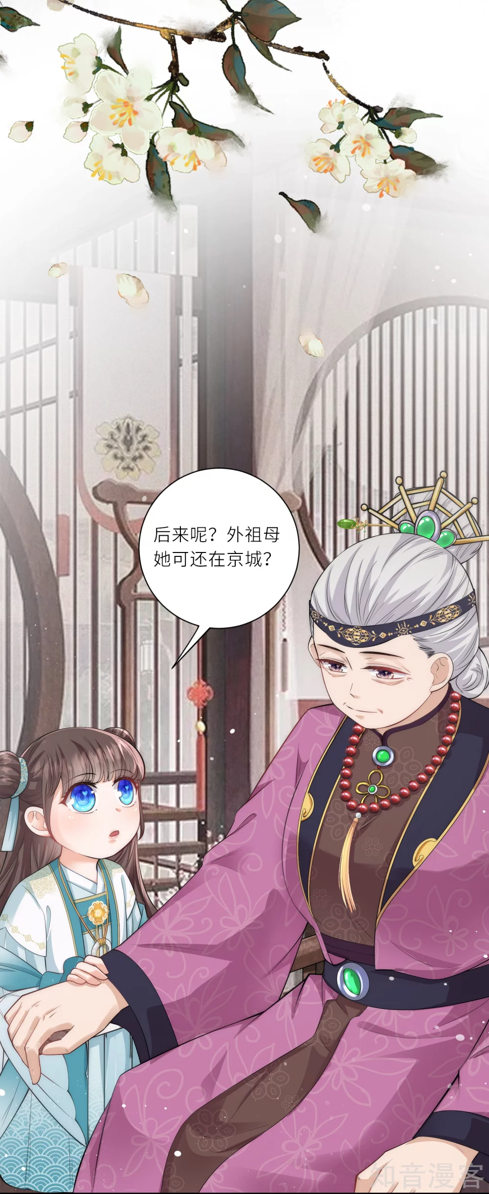 团宠公主三岁半11话 友谊小船扬帆起航