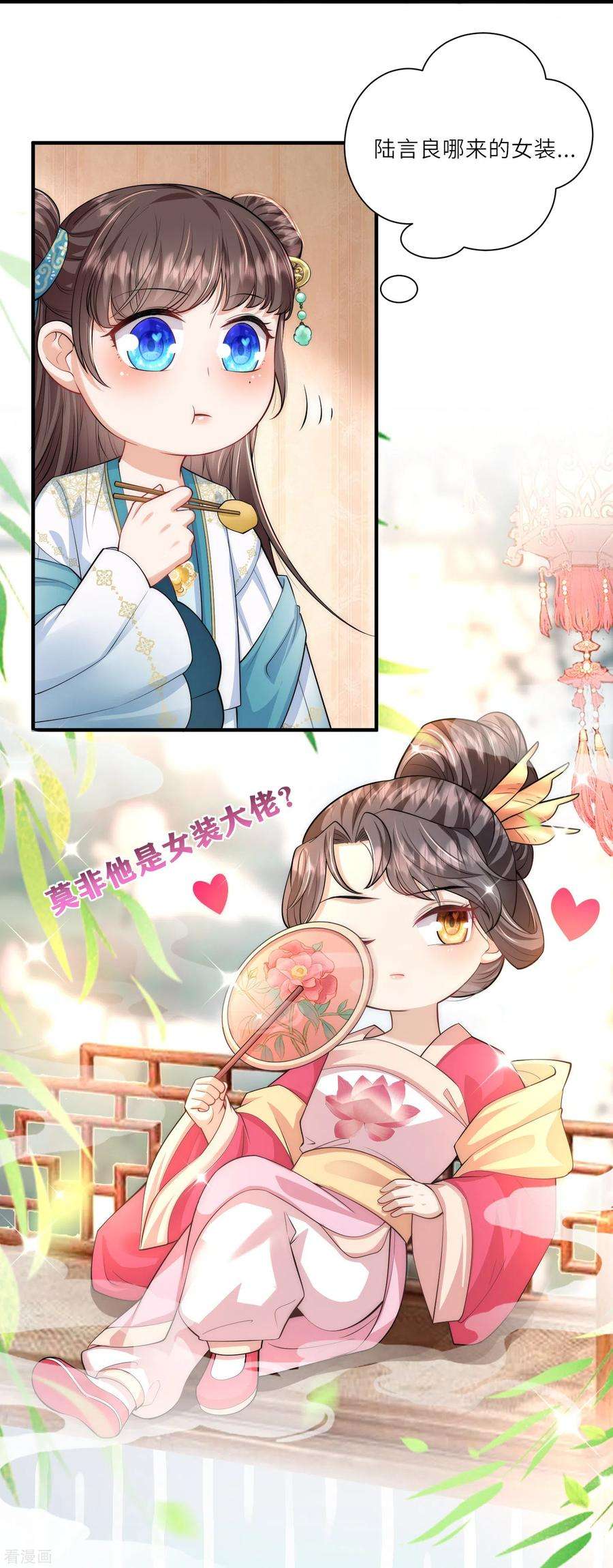 团宠公主三岁半12话 莫非他是女装大佬