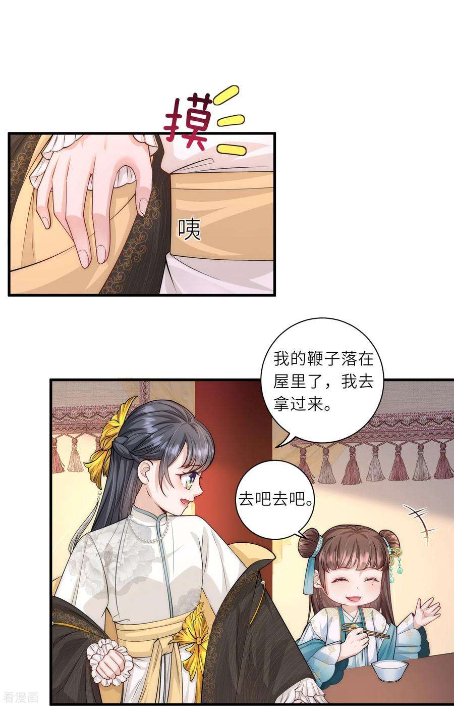 团宠公主三岁半12话 莫非他是女装大佬