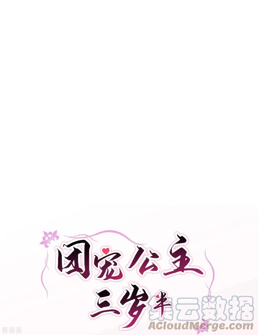 团宠公主三岁半12话 莫非他是女装大佬
