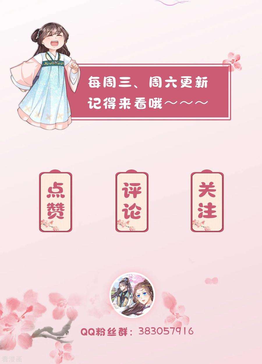 团宠公主三岁半12话 莫非他是女装大佬