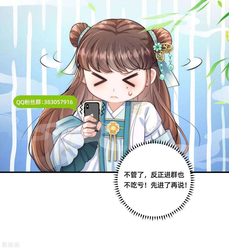 团宠公主三岁半12话 莫非他是女装大佬