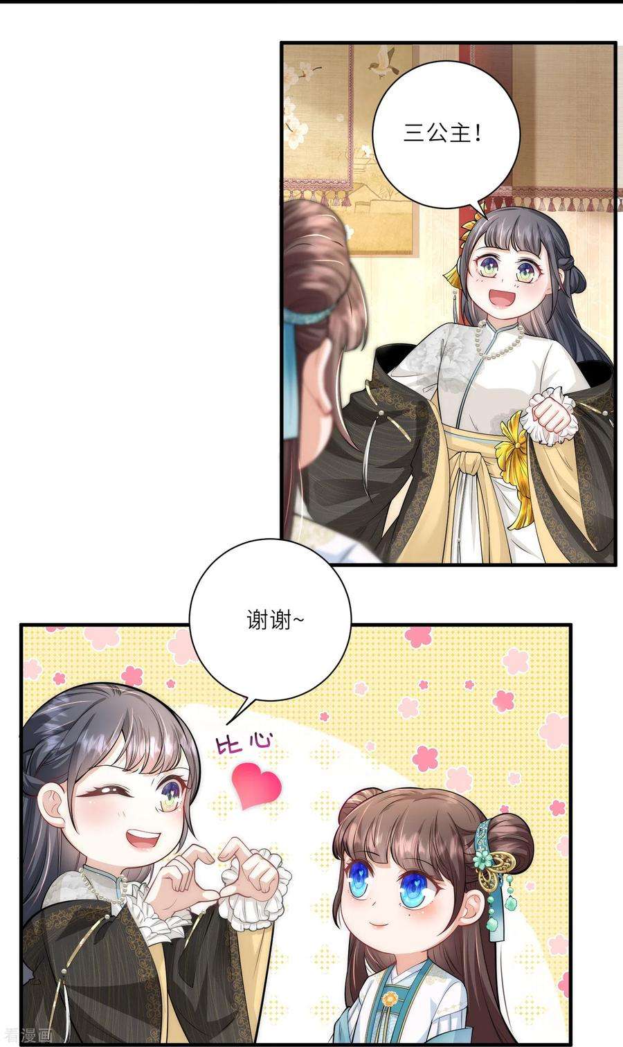 团宠公主三岁半12话 莫非他是女装大佬