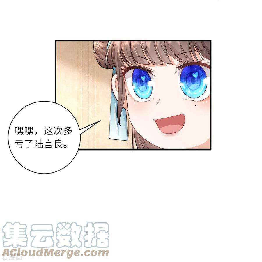 团宠公主三岁半12话 莫非他是女装大佬
