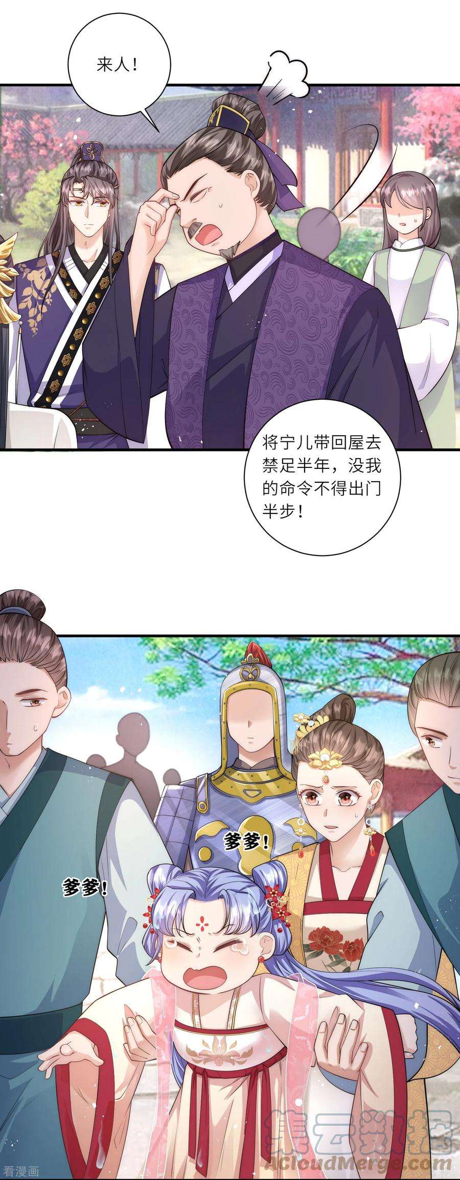团宠公主三岁半13话 护短专业户在线秀操作