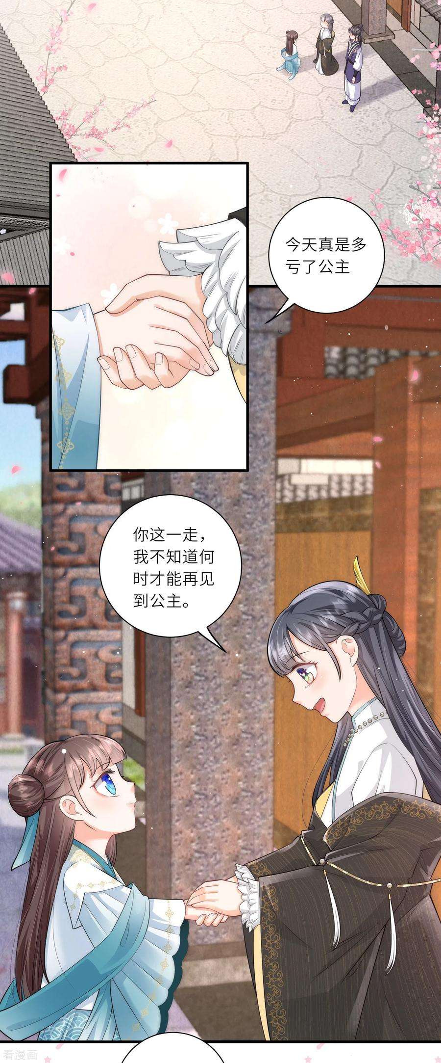 团宠公主三岁半13话 护短专业户在线秀操作