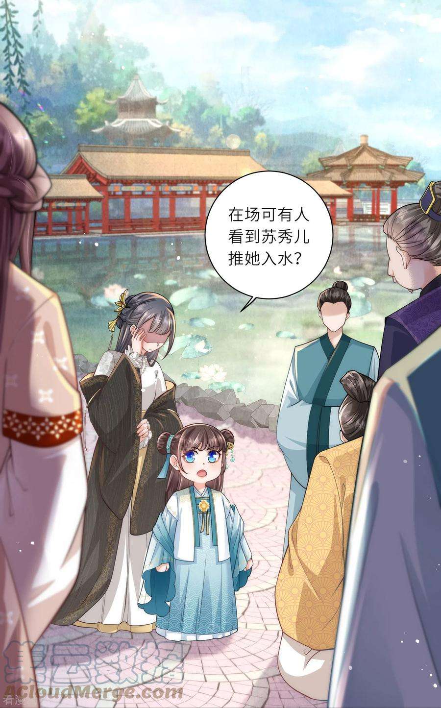 团宠公主三岁半13话 护短专业户在线秀操作