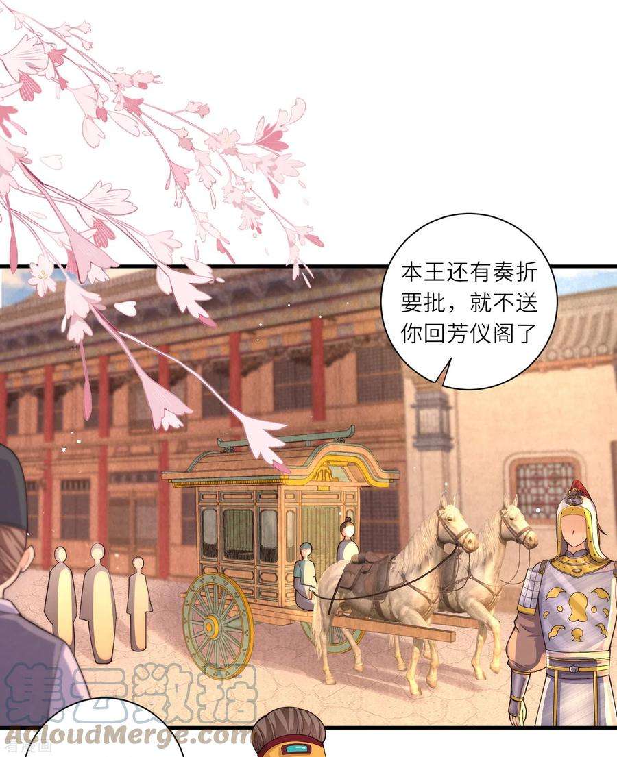 团宠公主三岁半14话 敌人的敌人就是朋友