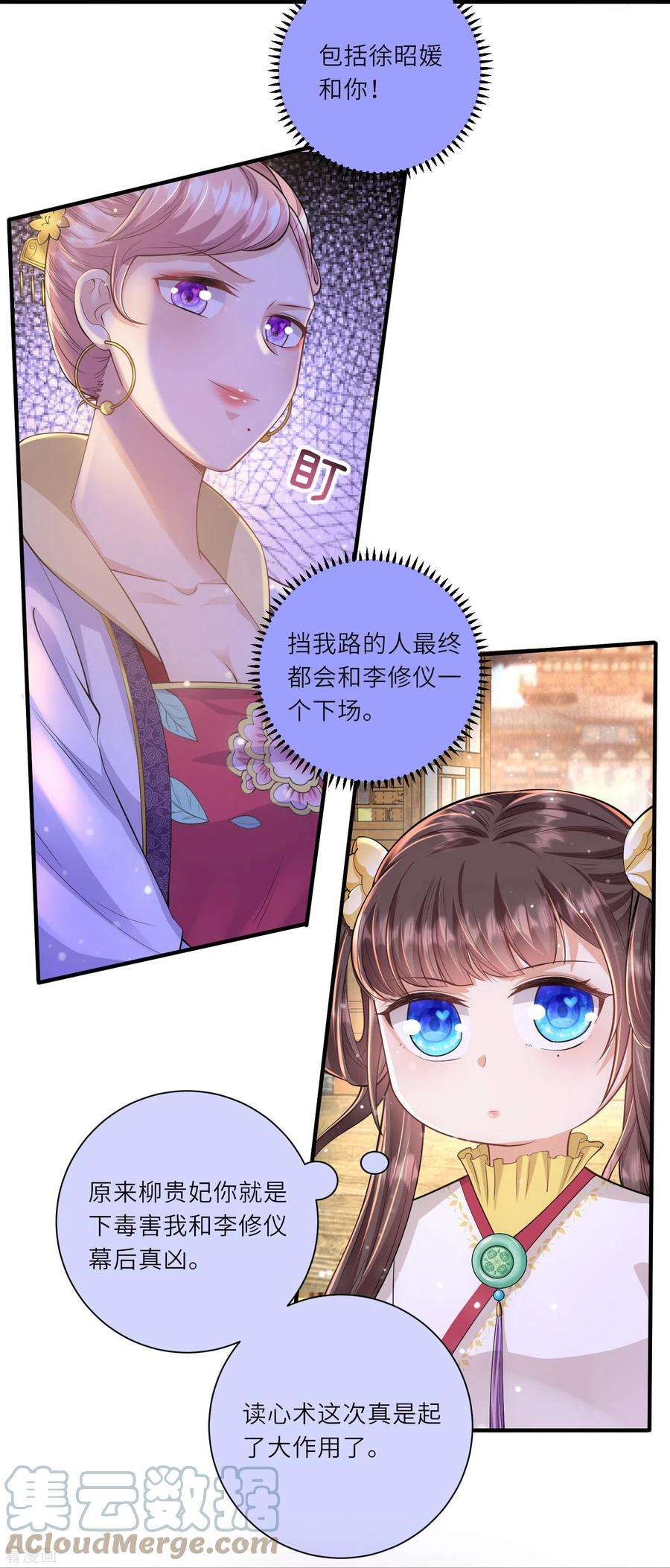 团宠公主三岁半14话 敌人的敌人就是朋友