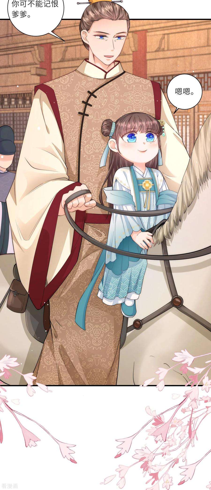 团宠公主三岁半14话 敌人的敌人就是朋友