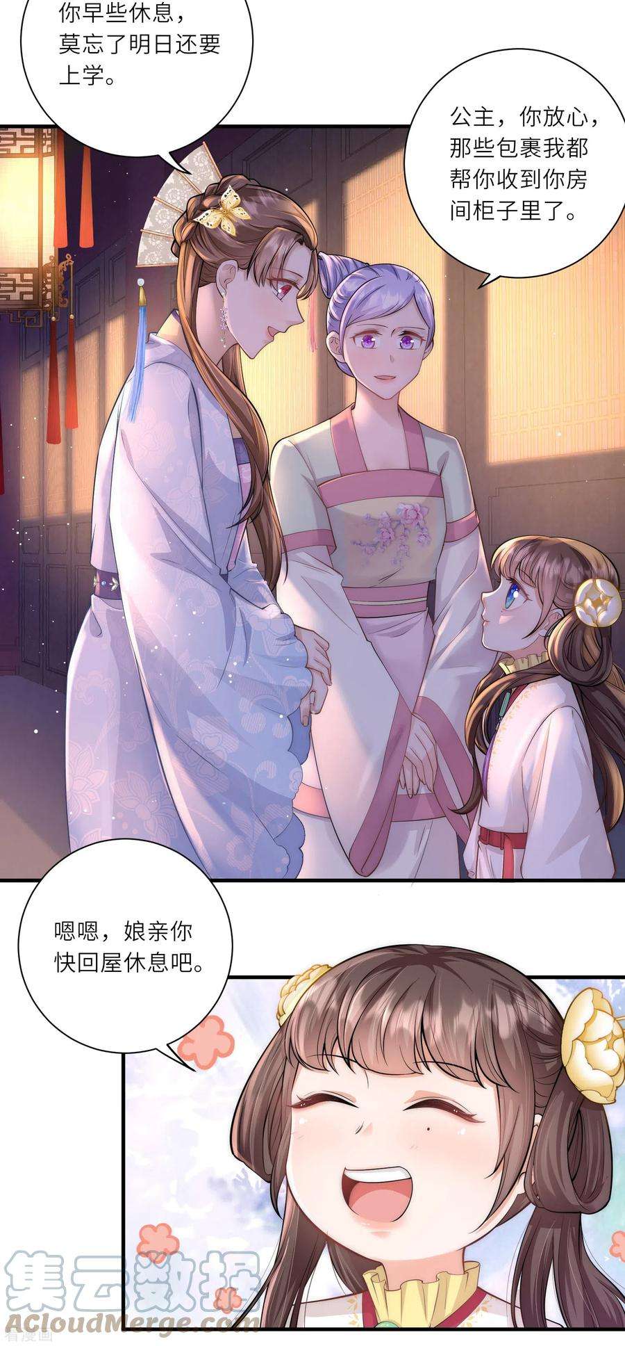 团宠公主三岁半14话 敌人的敌人就是朋友