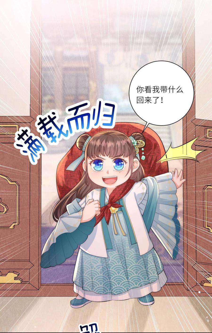 团宠公主三岁半14话 敌人的敌人就是朋友