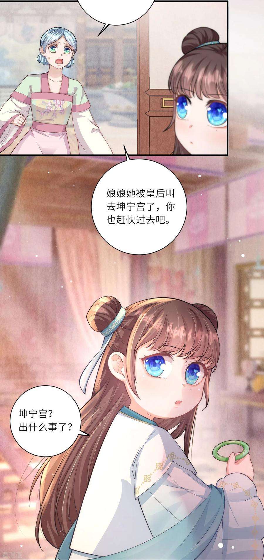 团宠公主三岁半14话 敌人的敌人就是朋友