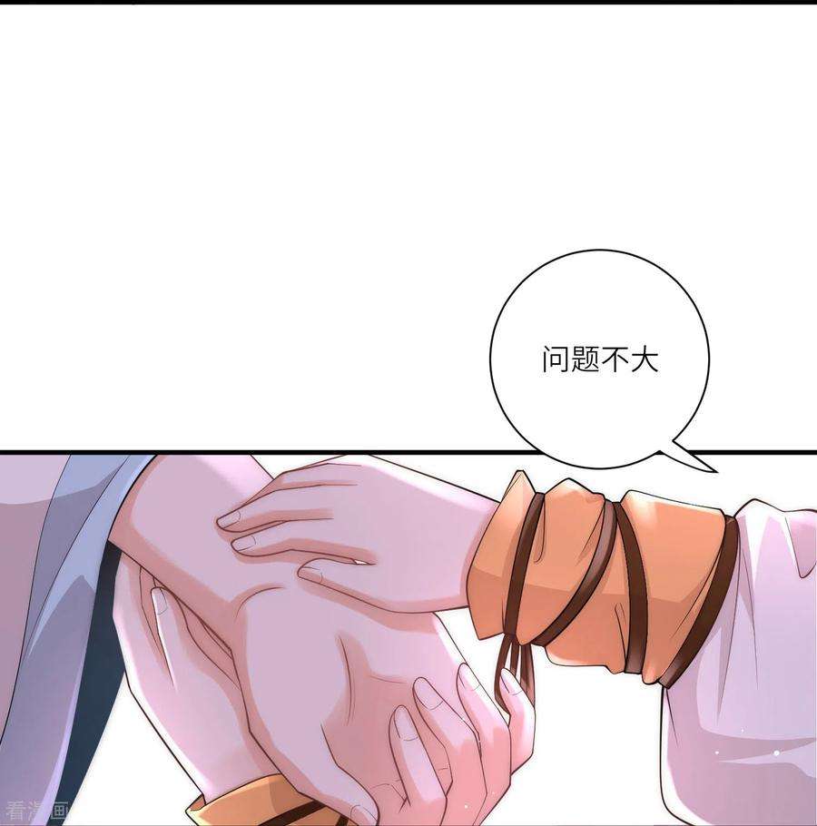 团宠公主三岁半18话 守住秘密
