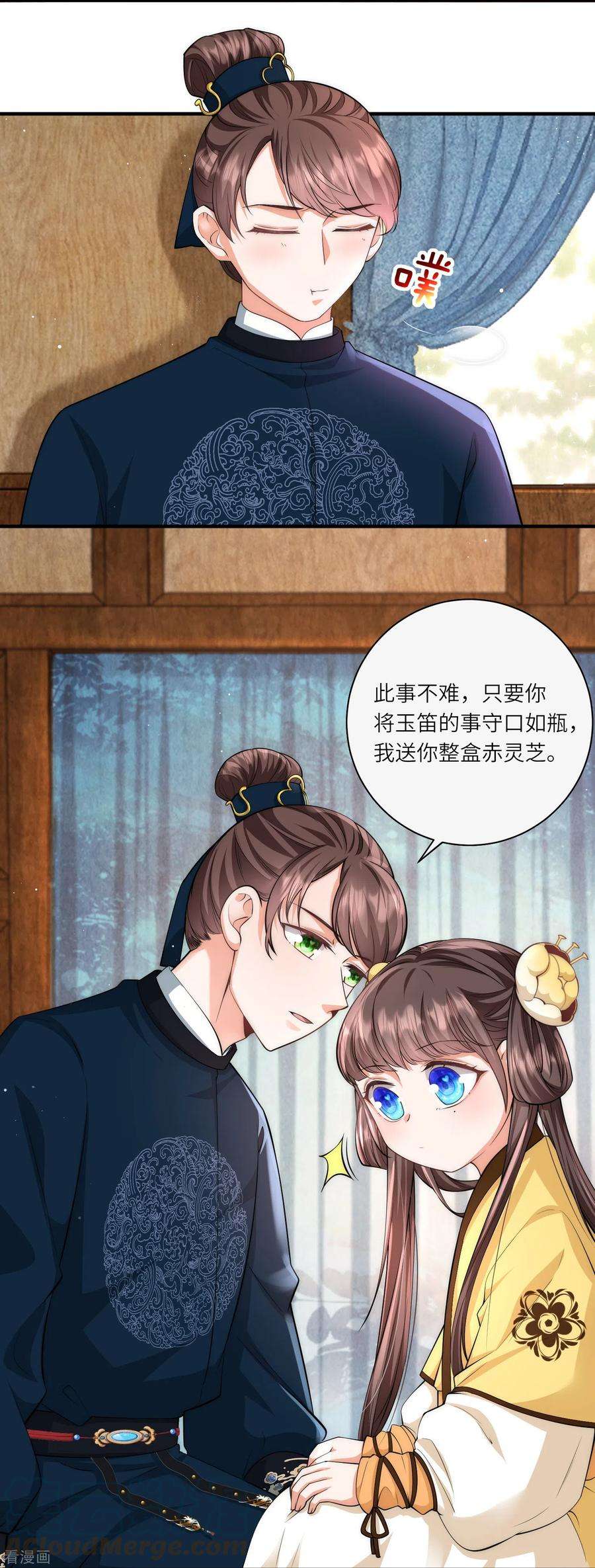 团宠公主三岁半18话 守住秘密