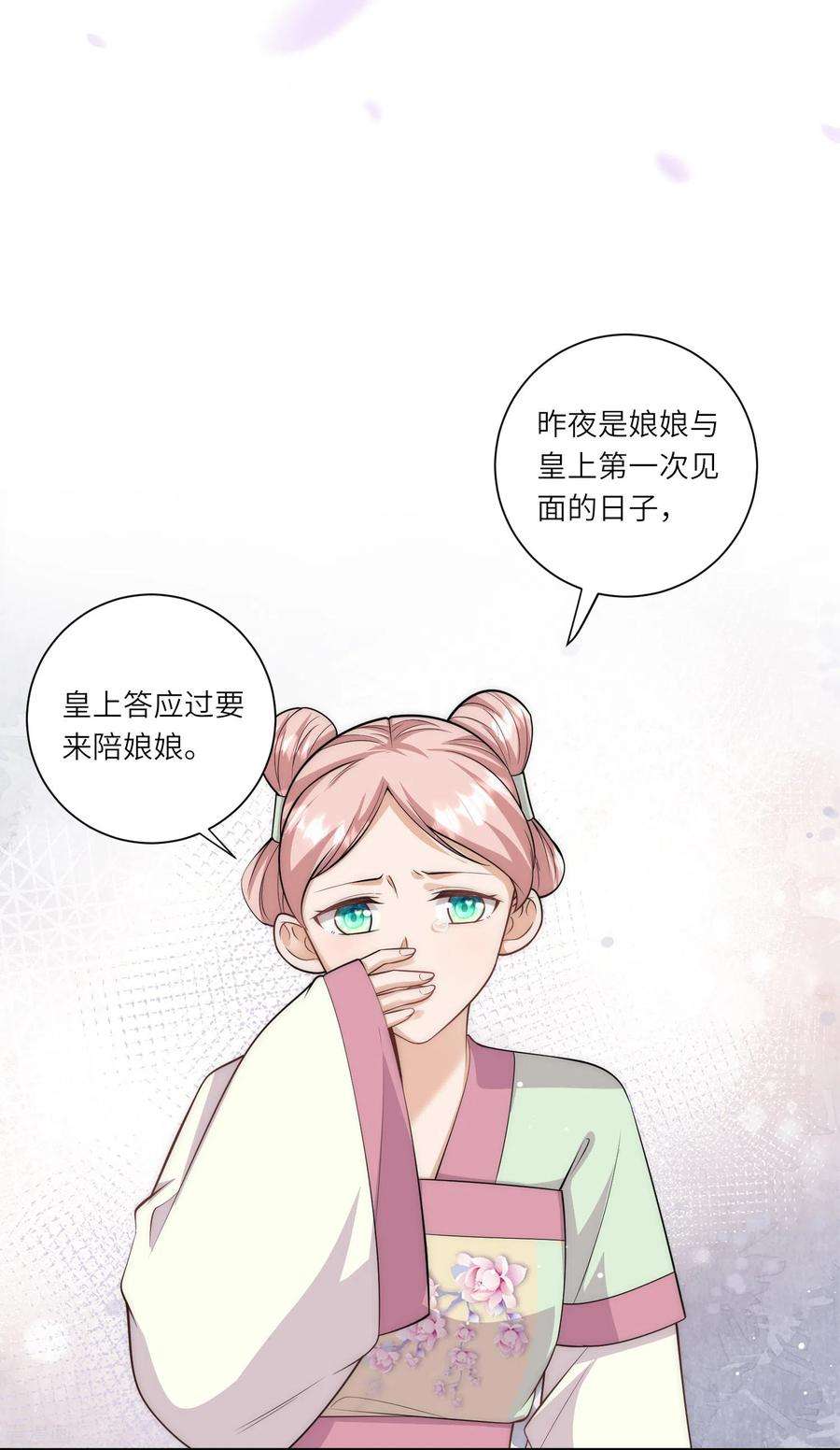 团宠公主三岁半19话 把别人拥入怀抱