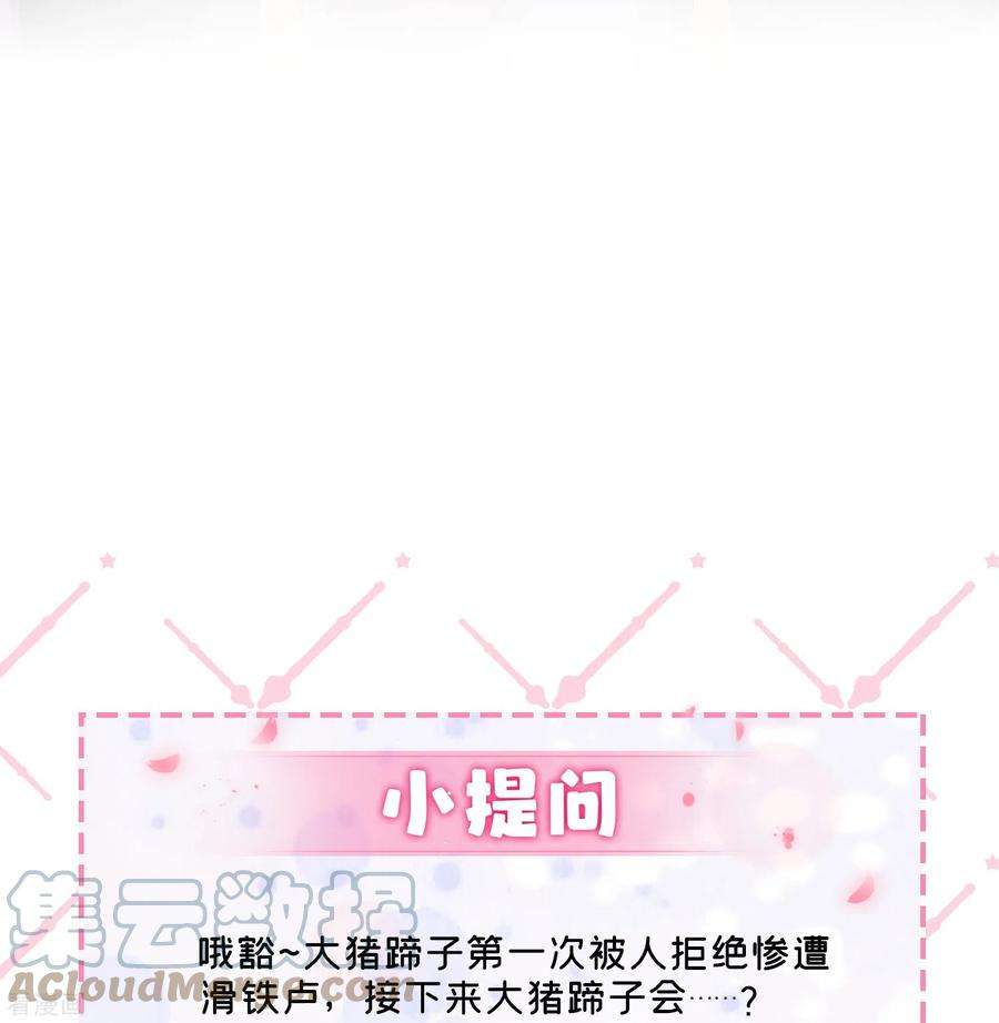 团宠公主三岁半19话 把别人拥入怀抱