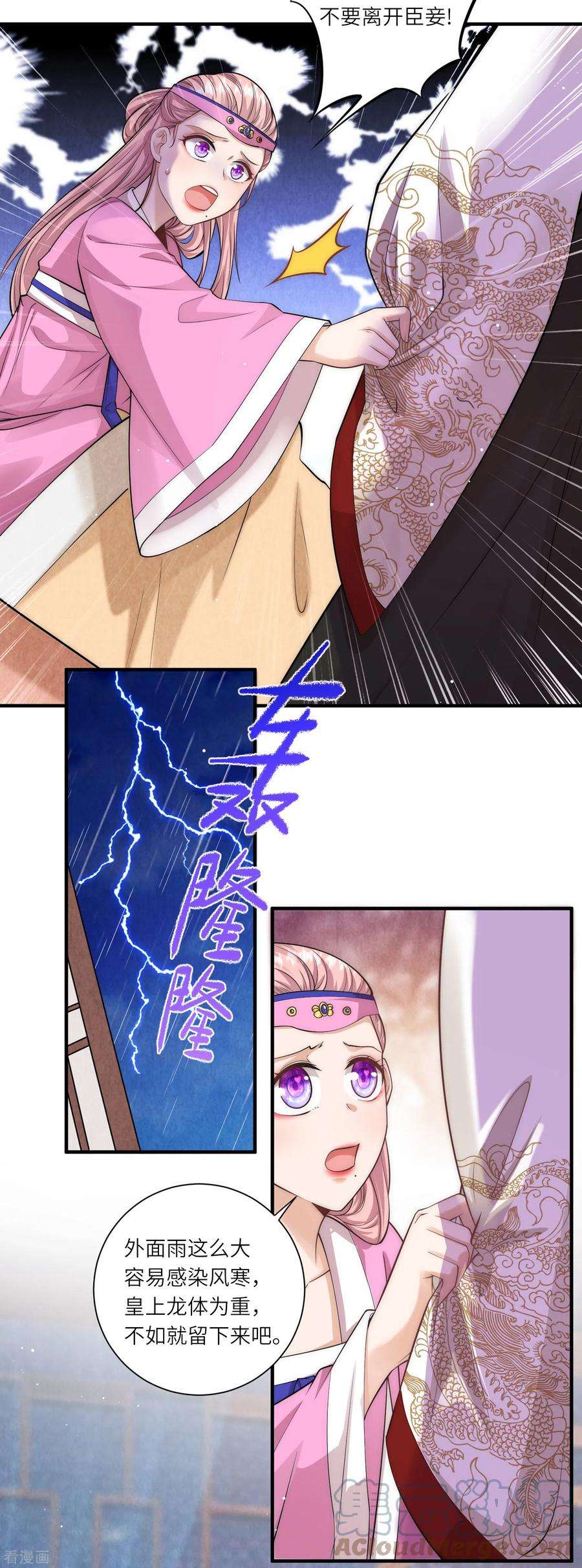 团宠公主三岁半19话 把别人拥入怀抱