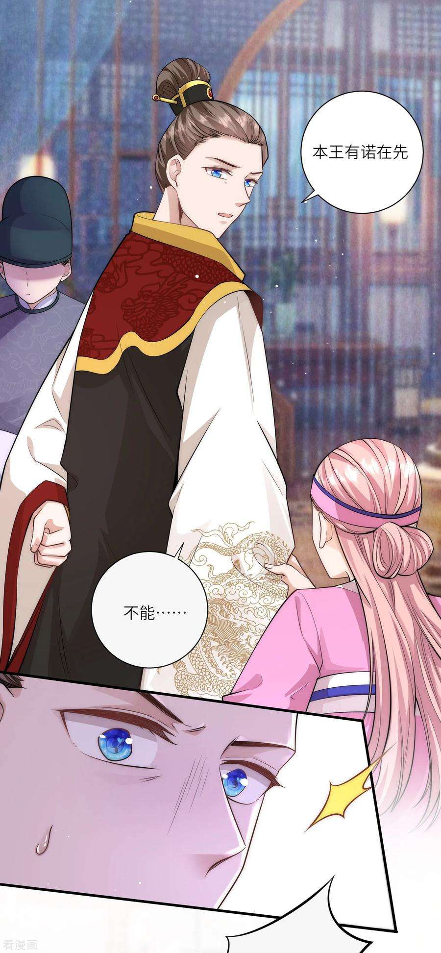 团宠公主三岁半19话 把别人拥入怀抱