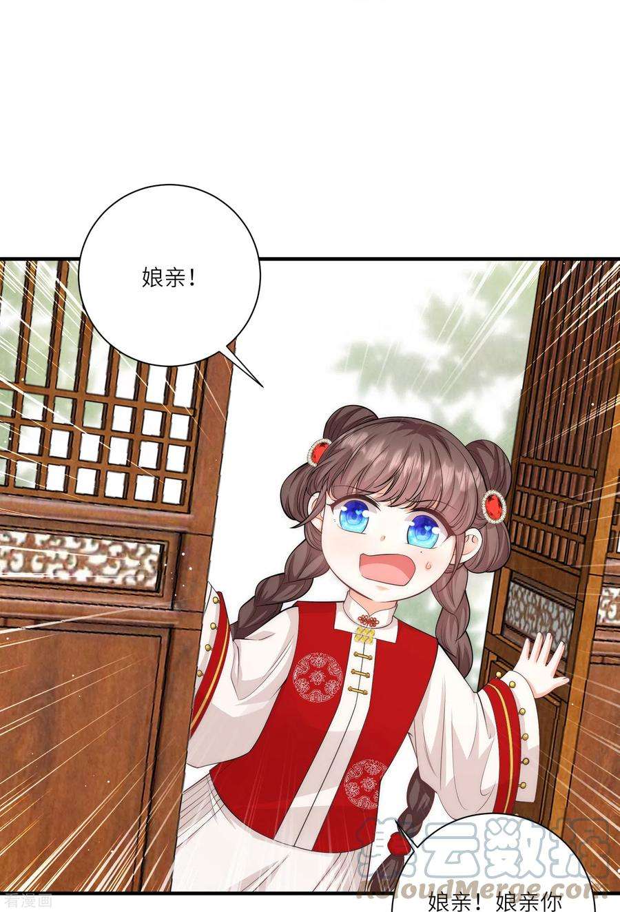 团宠公主三岁半19话 把别人拥入怀抱