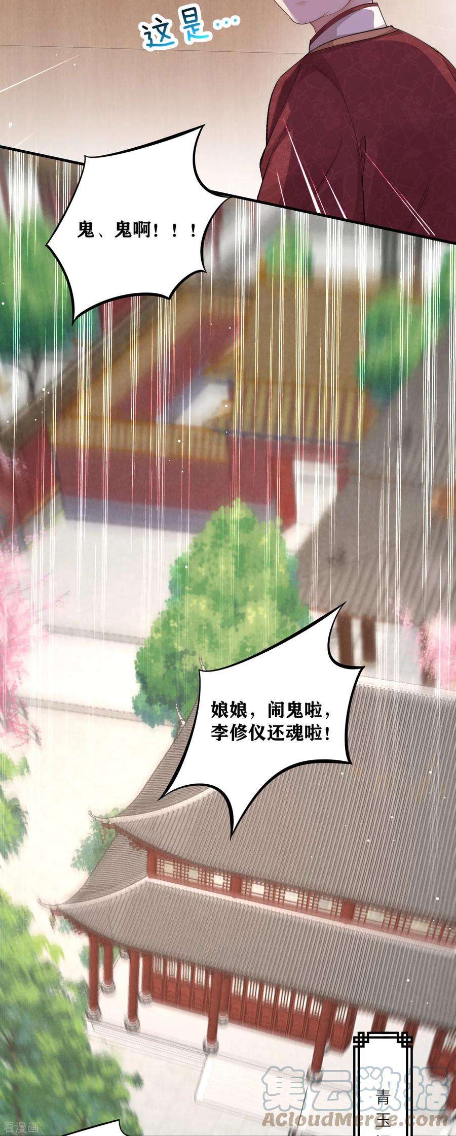 团宠公主三岁半20话 危机四伏