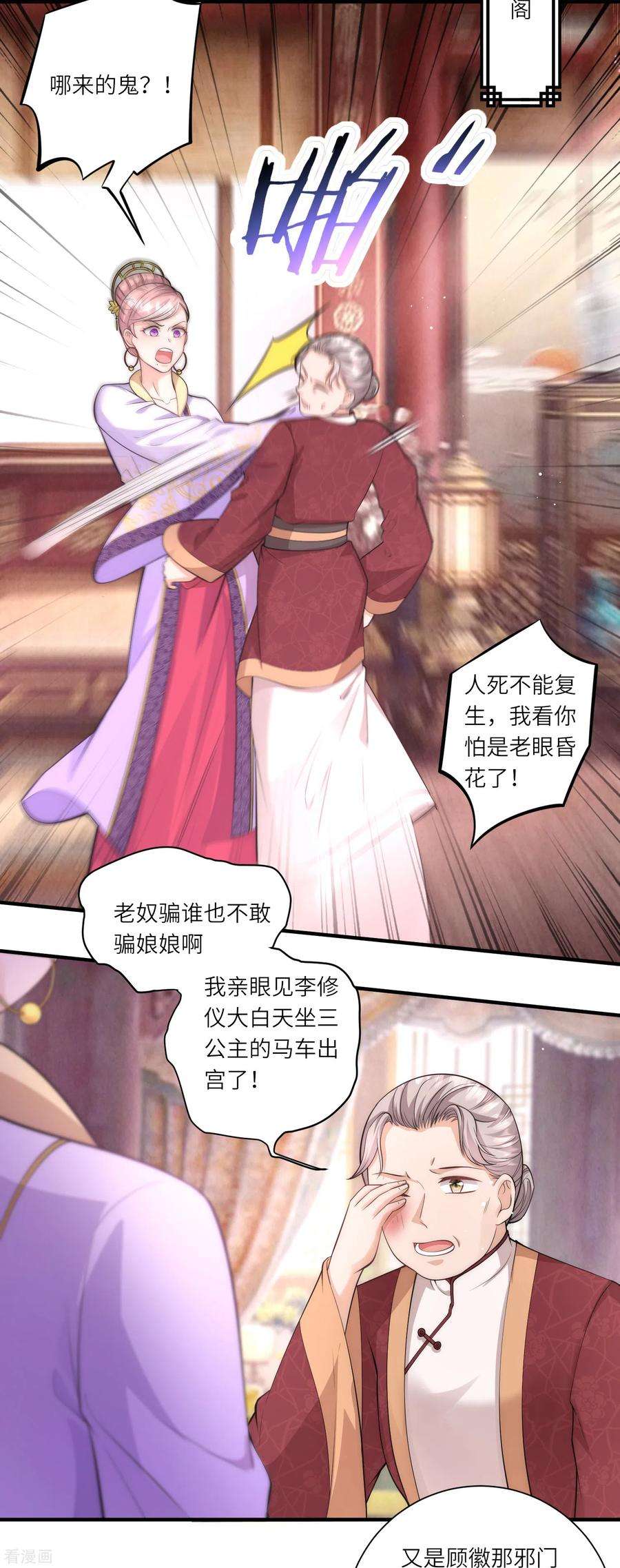 团宠公主三岁半20话 危机四伏