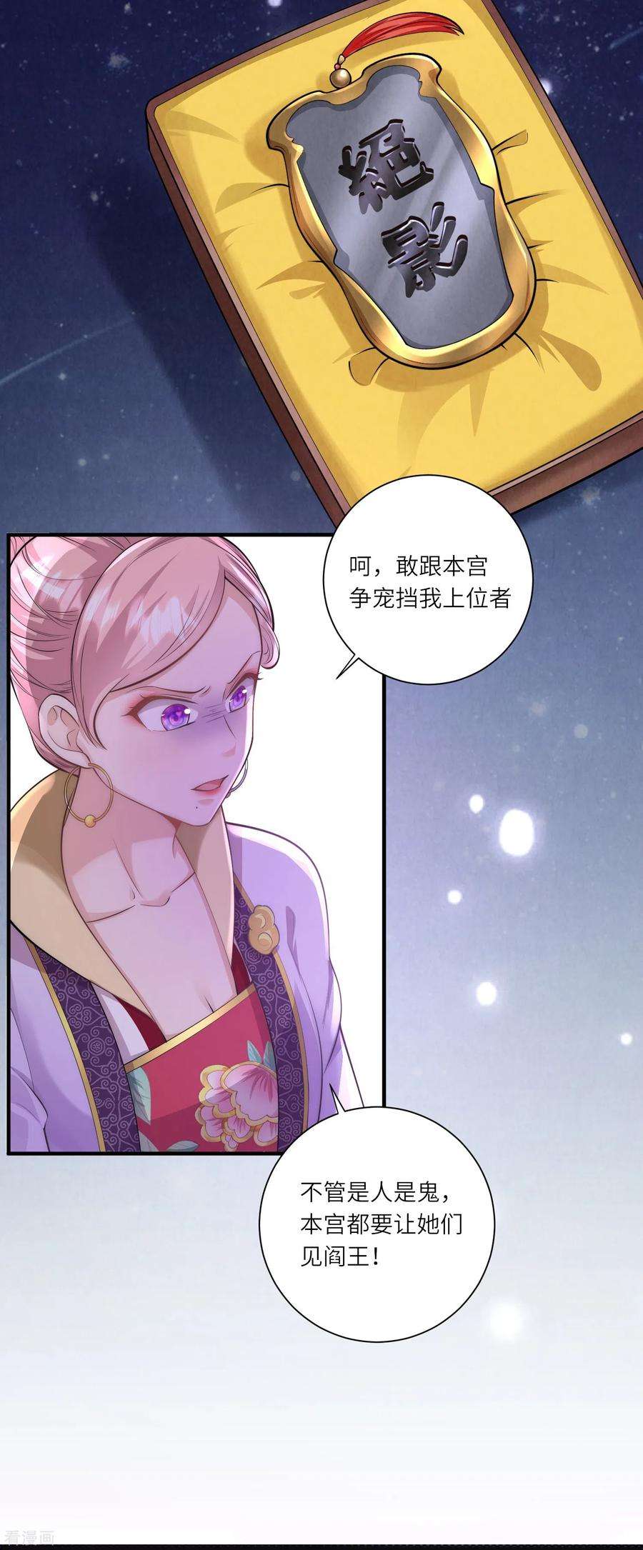 团宠公主三岁半20话 危机四伏