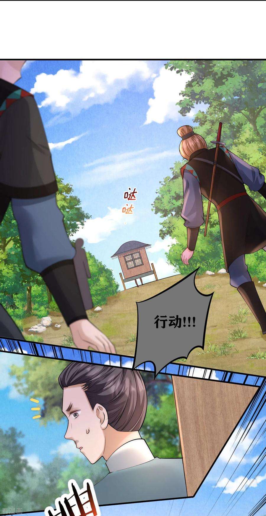 团宠公主三岁半20话 危机四伏