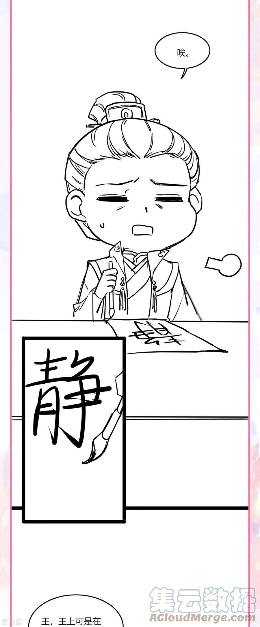 团宠公主三岁半20话 危机四伏