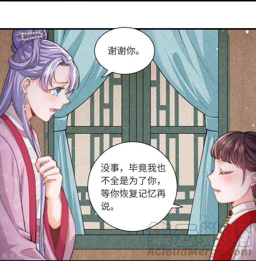 团宠公主三岁半20话 危机四伏