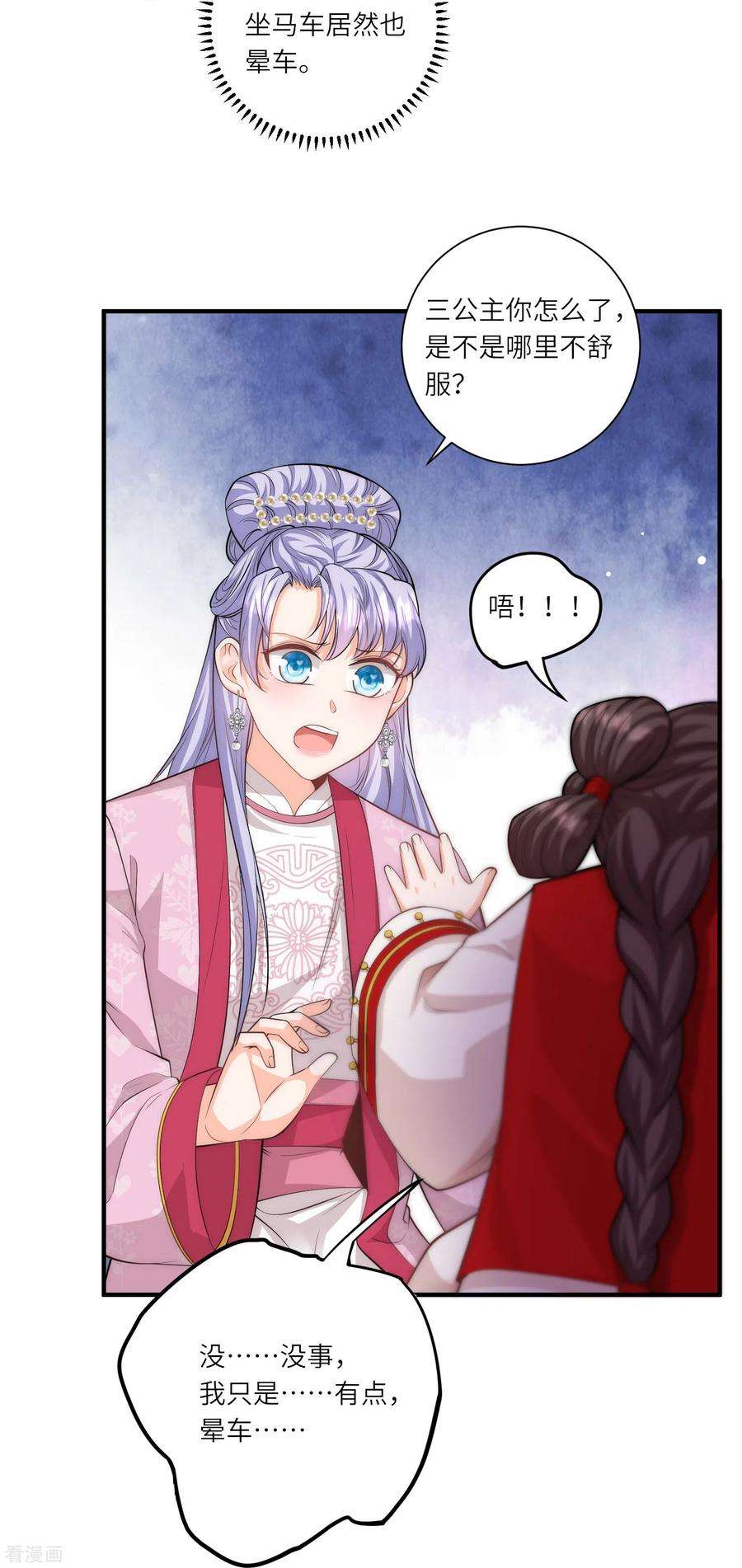 团宠公主三岁半20话 危机四伏