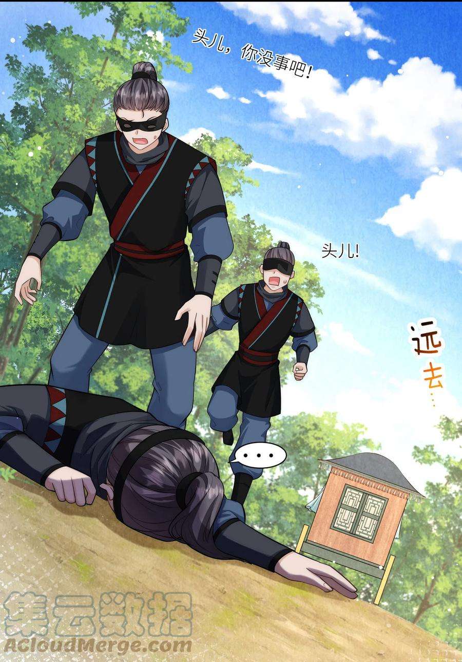 团宠公主三岁半21话 跟我打容易死的