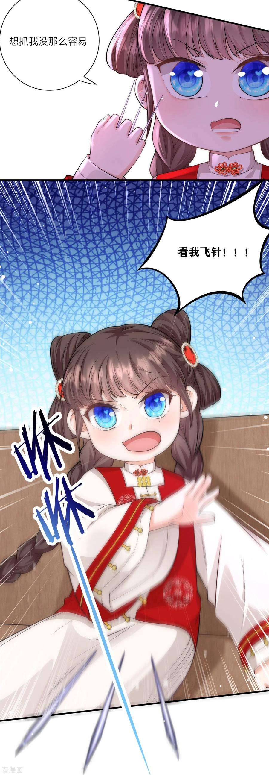 团宠公主三岁半21话 跟我打容易死的